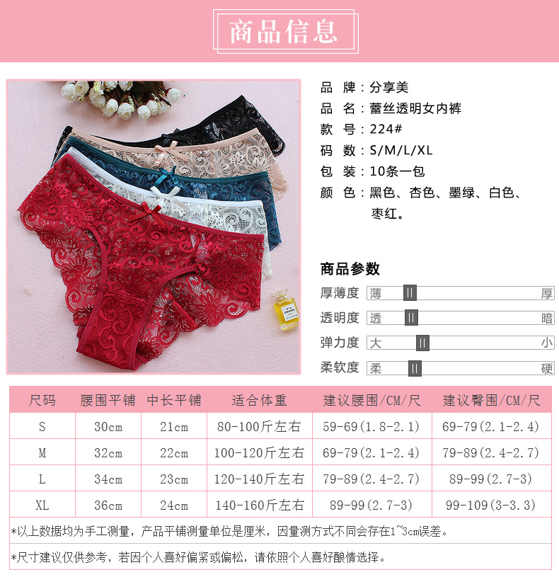 Women panties Luxury Lace side large women's underwear Europe and America narrow crotch low waist briefs European size
